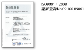 認証登録イメージ