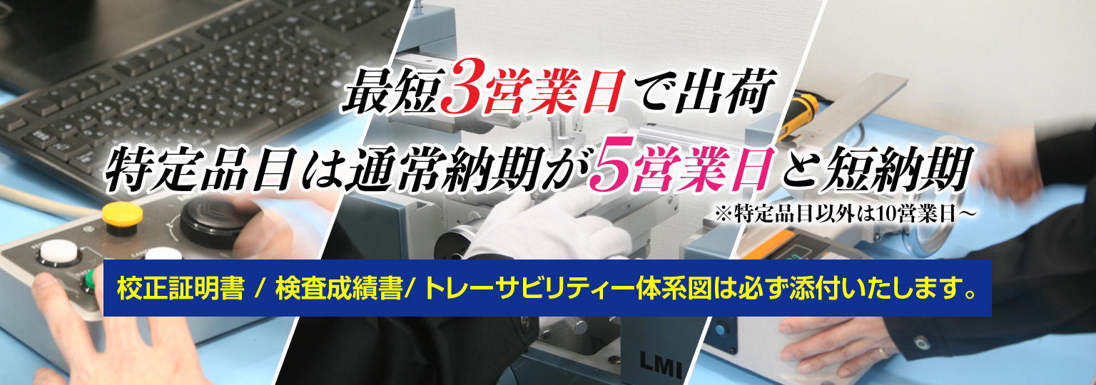 最短2営業日出荷