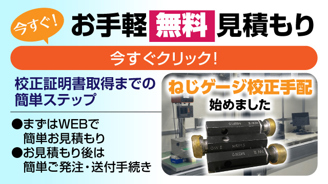 校正ならお任せ下さい！最短2営業日で出荷｜株式会社トレサ