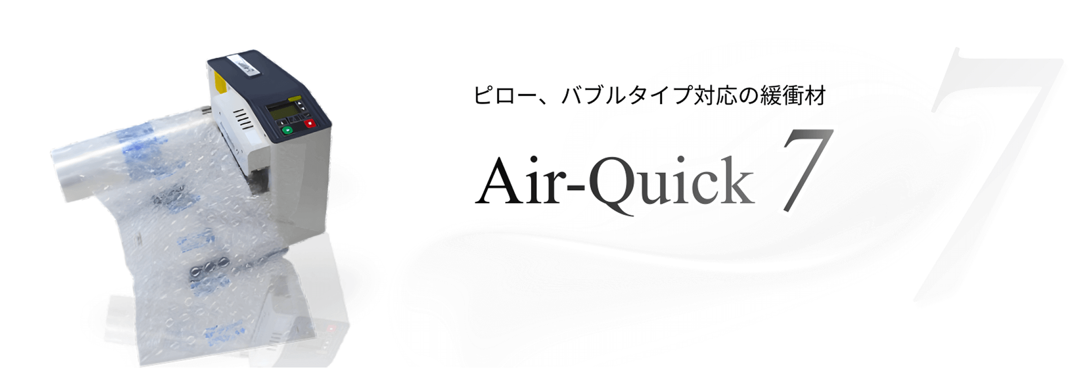 Type MA エアー緩衝材製造機