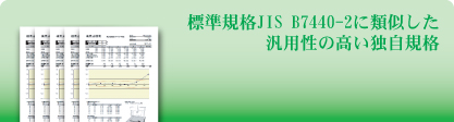 三次元測定機出張校正（点検）サービス｜単なる材料の変更だけでは得られない複数の合理化効果を発揮します