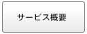 三次元測定機出張校正（点検）サービス｜機能・概要