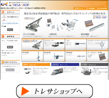 「DimensionMaster」 検査の概要