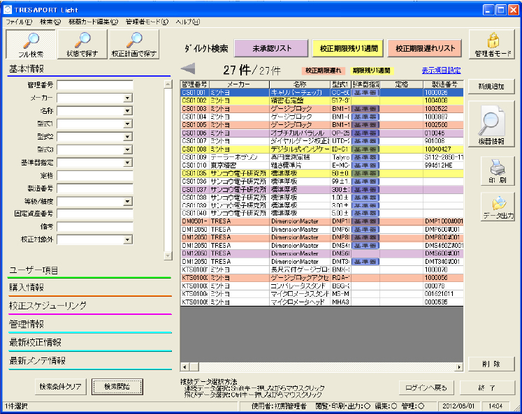 検索操作を専用ボタン化することで使いやすさを向上